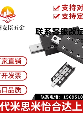 交叉滚子滑台ICK ICJ01 06 21 26 41 46-1035 1045 2065 3055导轨