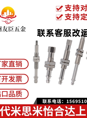 气立可妙德金具吸杆机械手配件气动元件 M10-L96.M1-L83 M0-L63