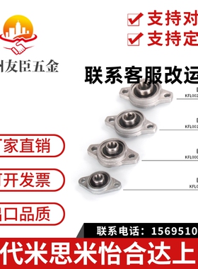 米思米 HBT10/12/15/17/20/25 /0轴承座 滚珠轴承组件