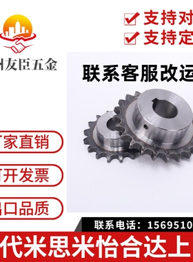 替换米思米链轮SP40B14-N-12-15-16-17-18-19-20-22-24-25