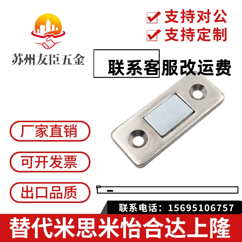 超薄型磁力扣MGCM1/2 金属门吸 磁吸 门碰锁 库存销售