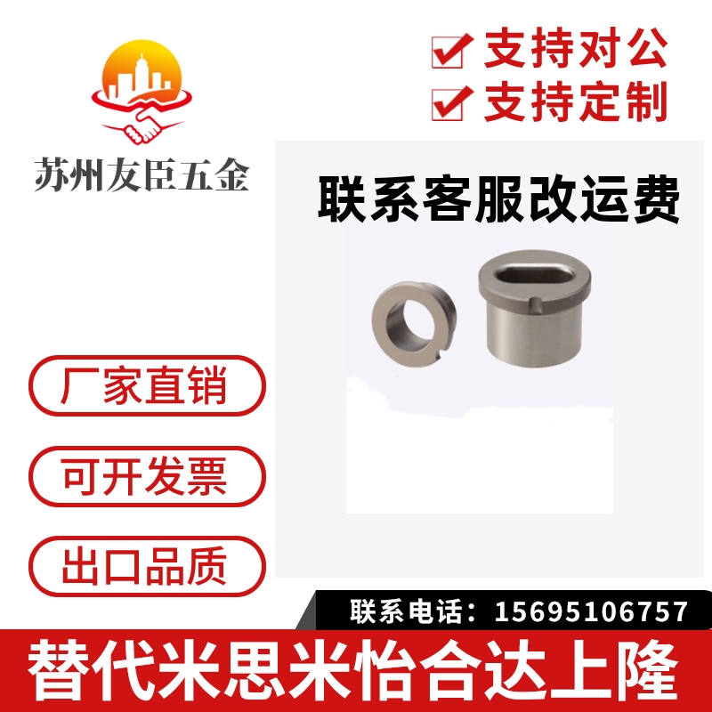 YEP01 02 21 22夹具衬套腰型孔型JBPE/JBE10 12 16 20 25 30 35