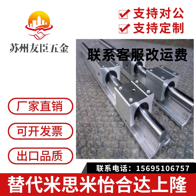 米思米型 铝轴承导轨 LSGSB/LSGS2B16/20/25/30 长度可随意定制