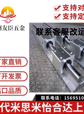 米思米型 铝轴承导轨 LSGSB/LSGS2B16/20/25/30 长度可随意定制