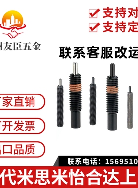 精品弹簧顶丝柱塞弹顶销PJH4 5 6 8 10 12 16-3 5 10 15模具机械