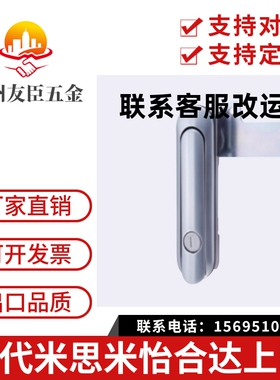 推荐替代防水型BXSJ-152/153/154-A/B 平面旋转把锁 配电箱锁