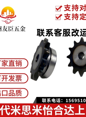 怡合达1:1替换加工链轮VLF02-40-11-D10/12/14/15/16/17/18/19/20