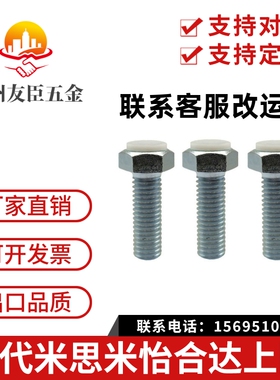 聚缩醛止动螺栓PUST8/10/12-20/25/30/35/40/45/50/60/70限位螺杆