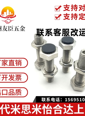 带聚氨酯止动螺栓 M6缓冲螺丝 UST6-20/25/30/35/40/45/50/60