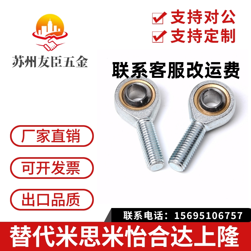 外螺纹杆端关节轴承BNC51-SA5T/K SA6T SA8 SA10 12 14 16 18A