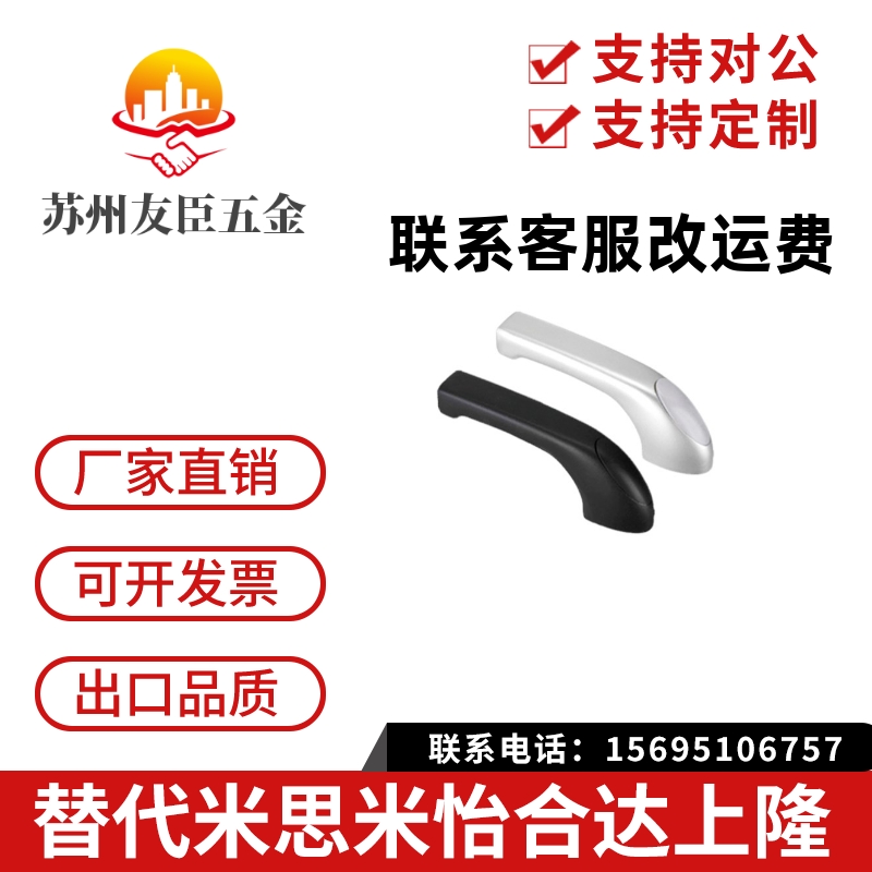 HHKP80/100/147 HHKA 悬臂拉手 树脂铝合金材质型 尼龙单孔拉手