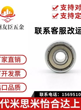 福来轮 滚轮 金属滚轮 带轴承型 滚轮定制 RORB/UMJ/ULCV