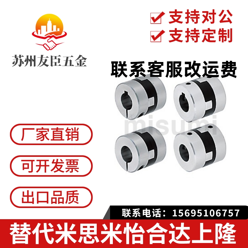 MFJCWK44-14-[14,15,16,18,20] 55 70替换米思米联轴器 十字形