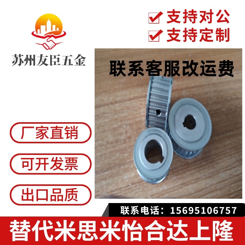 同步轮HTPA30S5M150-A/B-P/N8/10/12/14/15/16/1819/20S5M100/250