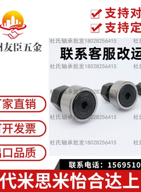 国产凸轮滚针轴承随动器 CFA3-10 4-12 5-13 6-16 8-19 10-22 UU