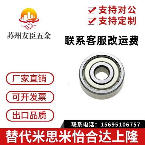 深沟滚珠轴承 带防尘盖B6000ZZ B6001ZZ B6002ZZ B6003ZZ B6004ZZ