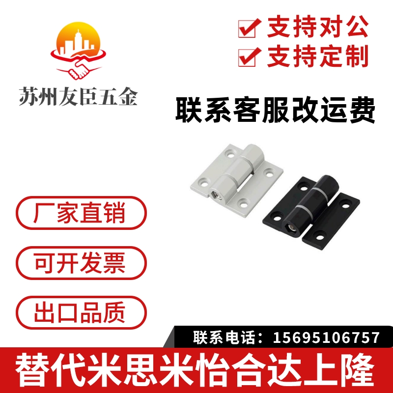 HHPTF6/8/8-6 HHPTFB 铝合金阻尼可调铰链 随意停合页 扭矩折页