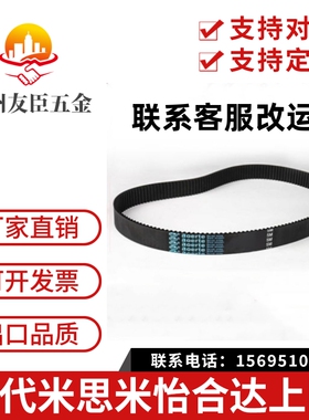 同步带T5x350 T5x355 T5x360 T5x365 T5x375T5x390同步皮带T5现货