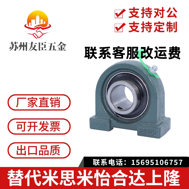 国产精品滚珠轴承座PDR PDB PDRCP 12 15 17 20 25 30 35 40 45