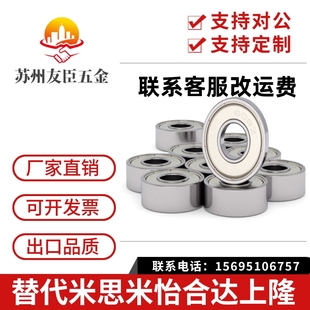 B6308ZZ 深沟滚珠轴承 B6307ZZ B6306ZZ B6309ZZ 规格米制B6305ZZ