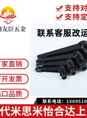 固定把手米思米型 C-CLDM4-8/12/16/20/25/32-B 烤漆型可调手柄