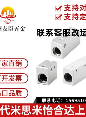 直线轴承 固定座组件 LHSSD LHSSS LHSSL方/中型 中长型 加长型
