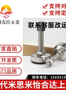 AJPCS-D80-M20-L120-L160 水平调节地脚 金属脚杯配橡胶底座型