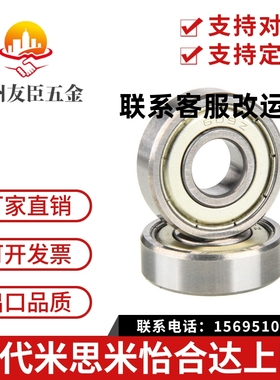 深沟滚珠轴承 带防尘盖B6000ZZ B6001ZZ B6002ZZ B6003ZZ B6004ZZ