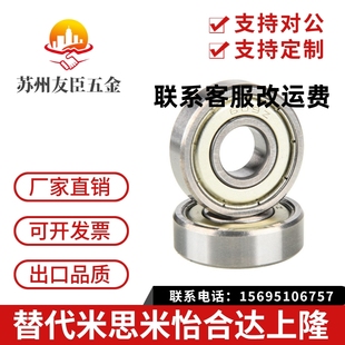 B6003ZZ 深沟滚珠轴承 B6002ZZ 带防尘盖B6000ZZ B6004ZZ B6001ZZ