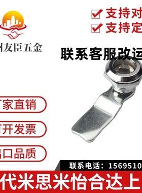 同怡合达圆柱锁 圆型 带锁芯 XAS01 XAS02 XAS11 XAS21 高 性价比