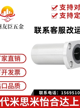 微型带圆法兰直线轴承LHTR/LHTS/LHTC6 8 10 12 16 20 25 30 方型