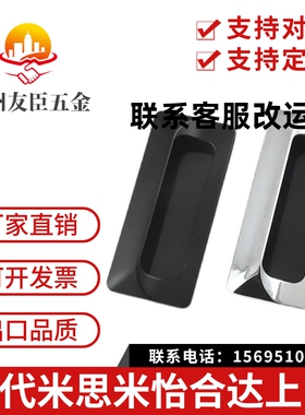 塑料嵌入式拉手 把手C-UWAUNB96.5-1.2/1.6(适用板厚）