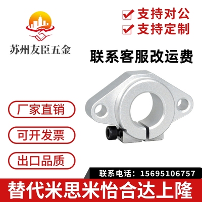 光轴支座光轴固定支座光轴SHFT20 SHF15 SHFD30不锈钢管轴固定座