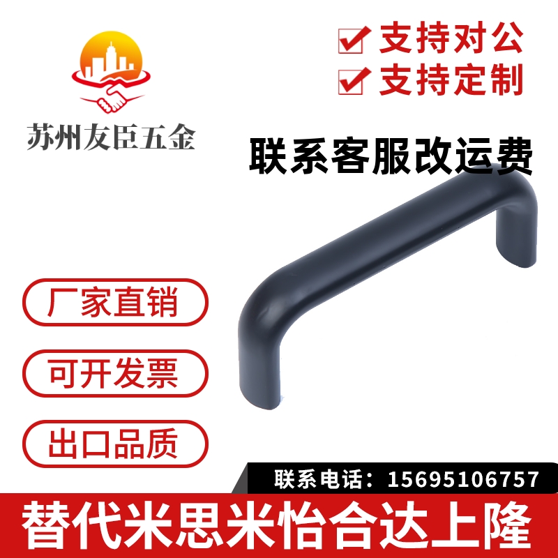 酚醛树脂拉手UPCFN90/114/120/140/160/180/200椭圆拉手C-UGFN117