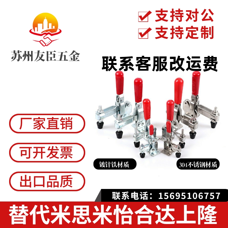 SAMLO标准/上隆 TCVF8 快速夹钳 工装夹具 压紧器TCPF2