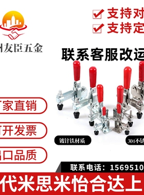 SAMLO标准/上隆 TCVF8 快速夹钳 工装夹具 压紧器TCPF2