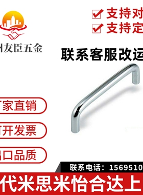 镀铬 圆形拉手 内装型XAE31-D9/D10-L80/L90/L100/L135/L150/L250