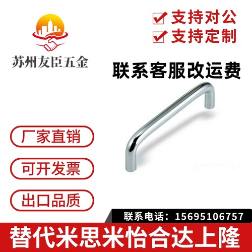镀铬圆形拉手内装型米思米