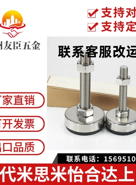 AJPCS-D60-M20-L120/150 水平调节地脚 金属脚杯＋橡胶底座型