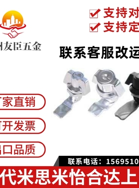 XAS61/XAS62圆柱锁 蝶型一字形锁芯/怡合达品质