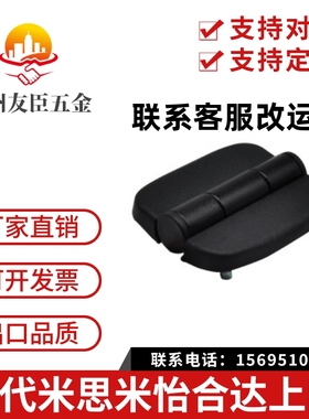 怡合达 HFS66-49 曲面型方型螺钉型 锌合金蝶形铰链