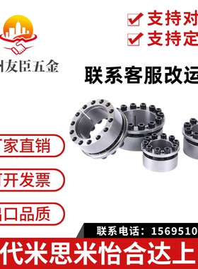 轴衬mlmp胀紧套免键衬套MLMB/MLM10 12 15 16 17 20 25 28 30/42