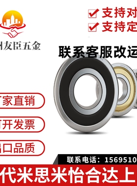 角接触向心球轴承 组合精密级型 B7003SU B7004SU B7005SU