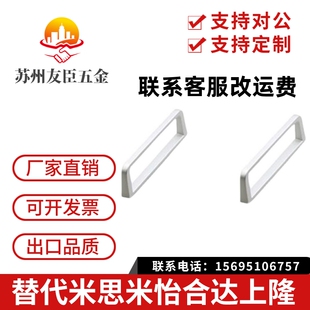 SAMLO上隆同款方形拉手PULD-30/71/115.5/160