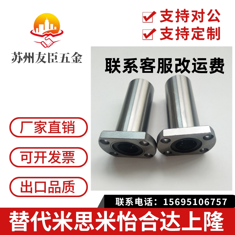 怡合达型/直线轴承 单衬型LME21 22 23-d6d8d10d12d13d16d20d25