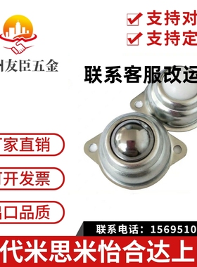 不锈钢轻载型万向球 SAMLO上隆 MYAT MYAN MYAS-15 19 25 30-38