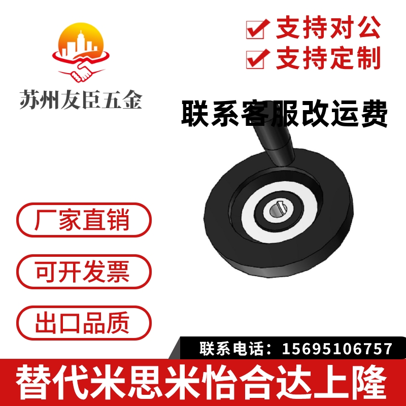 圆形手轮 实心手轮 米思米手轮 C-PHSN63/80/100/125/160/200/250