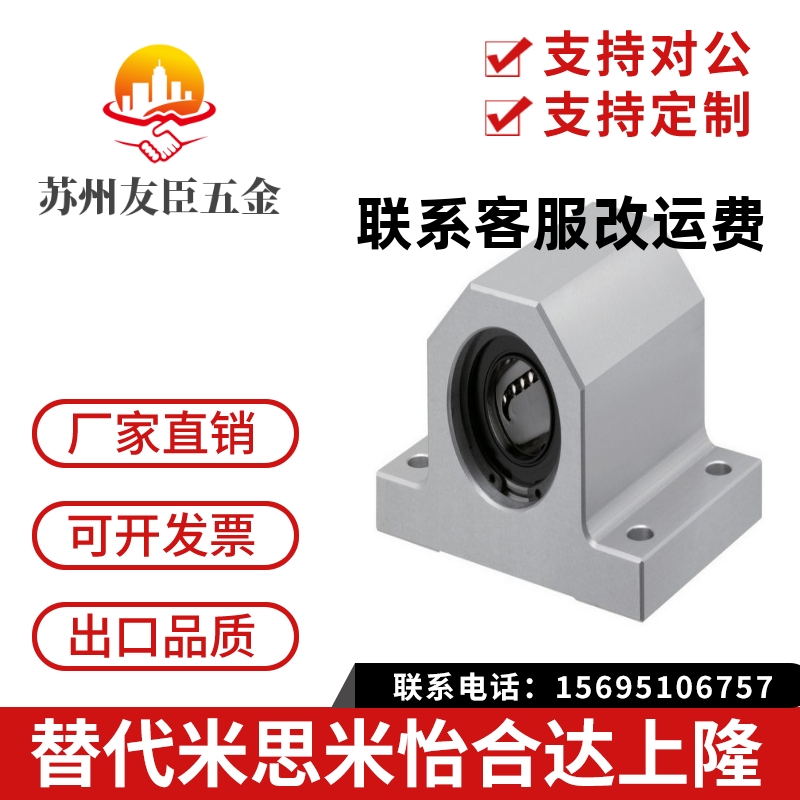 直线轴承座 LMY51-d12/d16/d20/d25/d30-H15 20 H25 H30 H40 H50