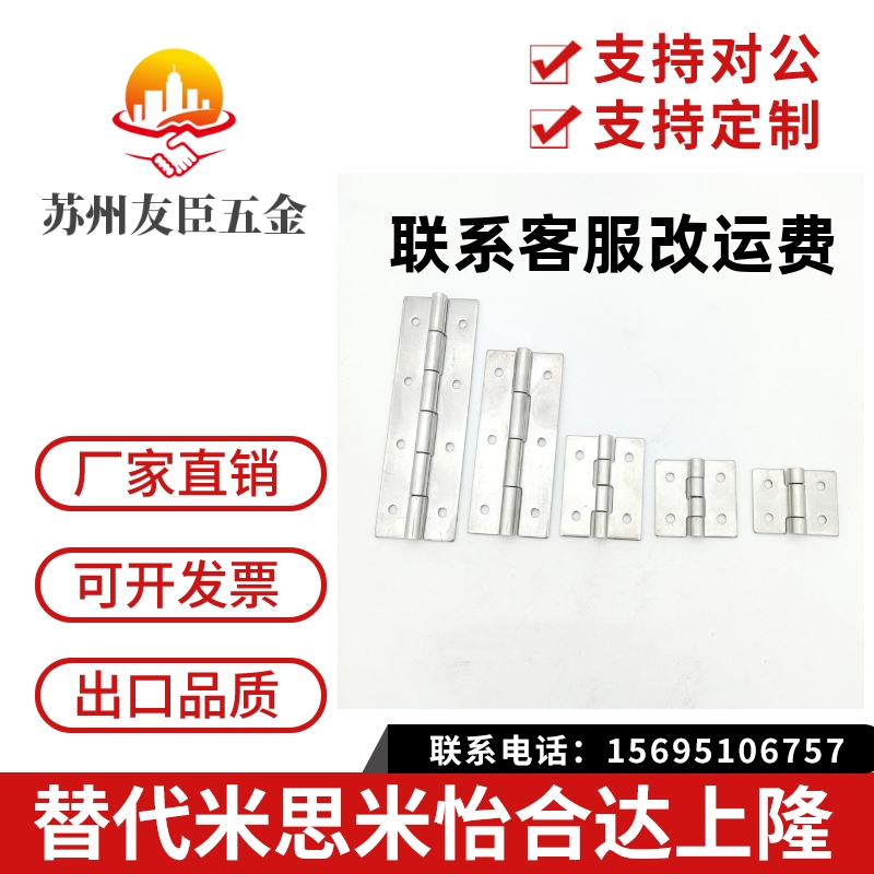 HFT51-40/64/75 HFT52/HFT56/HFT57不锈钢拔插蝶形铰链替代怡合达