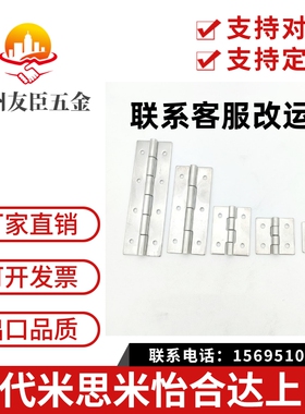 HFT51-40/64/75 HFT52/HFT56/HFT57不锈钢拔插蝶形铰链替代怡合达